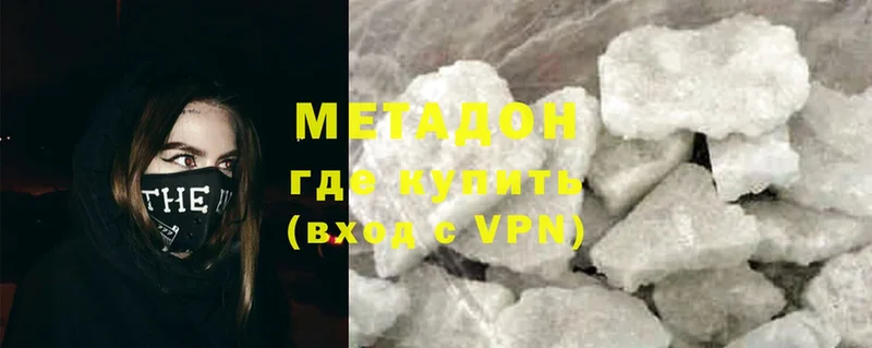 Метадон methadone Барыш